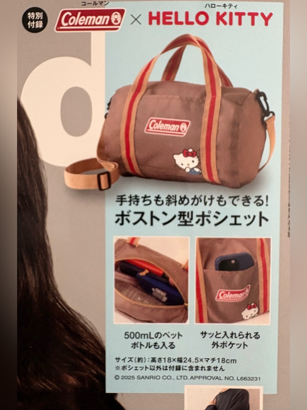 Brand New in Package Coleman X Hello Kitty Brown Duffel Bag